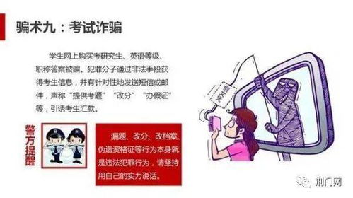 避免校園詐騙的英語(yǔ)作文
