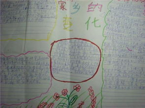 4級(jí)下冊(cè)作文300字校園的一角