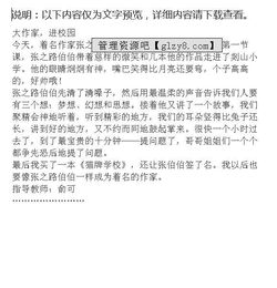 流動少宮進(jìn)校園作文二級