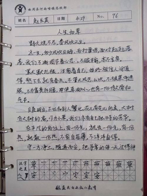 關(guān)于書香校園的作文初一四百字左右