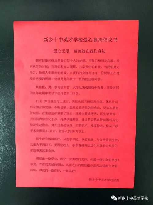 我愛英才的校園作文