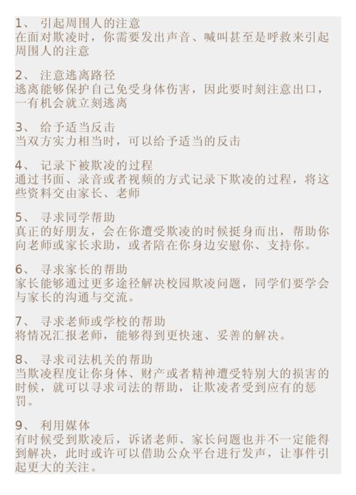 預(yù)防校園欺凌作文400字,預(yù)防校園欺凌作文800字,預(yù)防校園欺凌作文100字