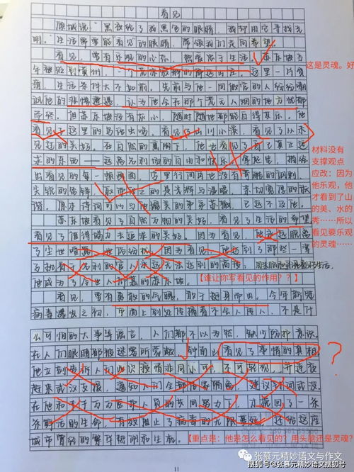 升中學的校園作文400字作文