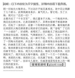 六級(jí)校園里的一件事250字作文大全