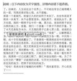 我愛我校園六級作文500字記敘文