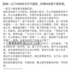 校園是我家作文三級(jí)作文