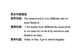 七級(jí)英語(yǔ)校園生活作文題目