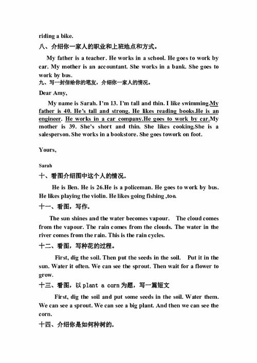 作文,六級(jí),結(jié)尾,開(kāi)頭