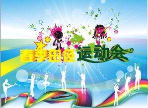 校園運動會開幕式小學(xué)三級作文