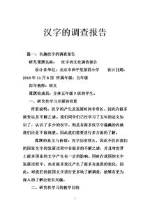 校園衛(wèi)生調查報告作文1500