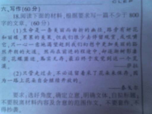 圍繞校園寫一篇作文