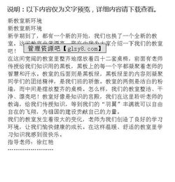 關于校園衛(wèi)生環(huán)境的作文300