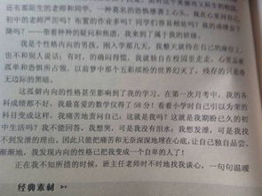 校園生活的點點滴滴作文