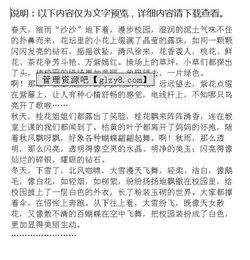 作文,四級(jí),校園,快樂