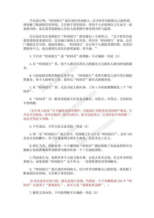 四級作文秋天的校園300字同學們在玩耍