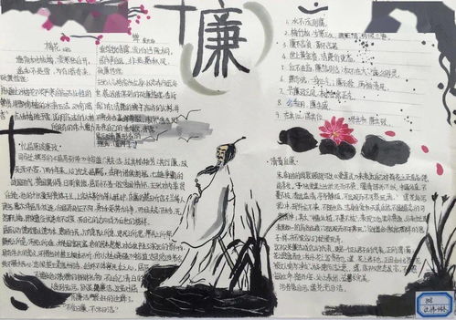 清風(fēng)進(jìn)校園廉潔潤(rùn)心田作文