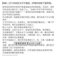 校園的味道作文開頭