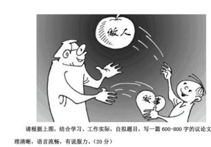 高爾夫進(jìn)校園漫畫作文立意
