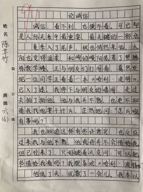 校園里的活動作文600字以上