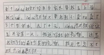 留守兒童校園問題英文作文結(jié)尾