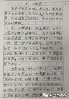 校園親子活動的作文400字