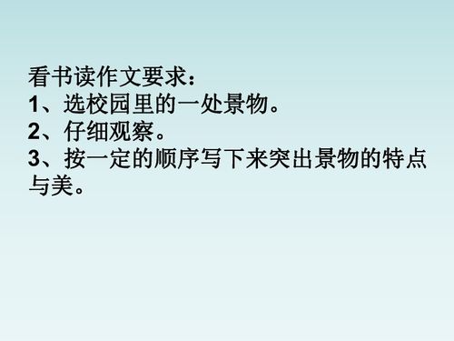 校園一角作文第一自然段怎么寫