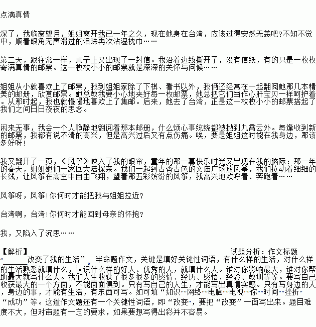 校園的生活詩歌作文