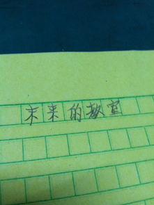 未來的校園作文100字簡短