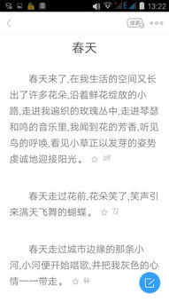 作文,之春,校園,百字