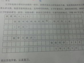 作文,戀愛,校園