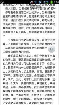校園文明作文600字高中,校園文明評(píng)點(diǎn)作文600字,校園文明禮儀作文600字