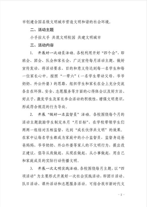關(guān)于建設(shè)文明城市的作文題目,關(guān)于文明校園為話題的作文題目,關(guān)于創(chuàng)建文明校園的作文題目