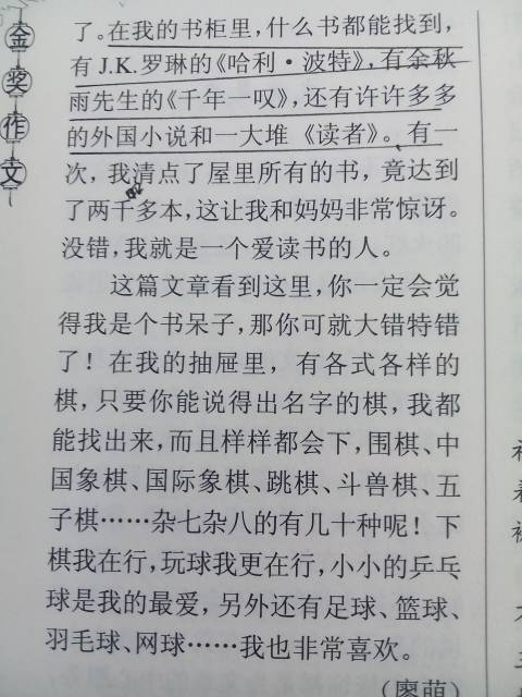 開滿丁香的校園小說作文500字