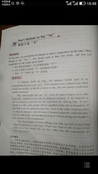 我們的校園英語作文150字