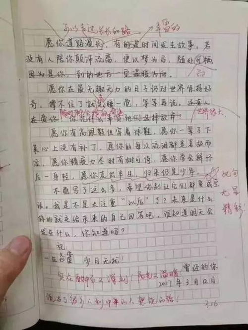 校園樂趣作文初二600