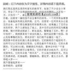 校園安全作文的開頭怎么寫,校園消防安全作文開頭,校園安全作文開頭結(jié)尾