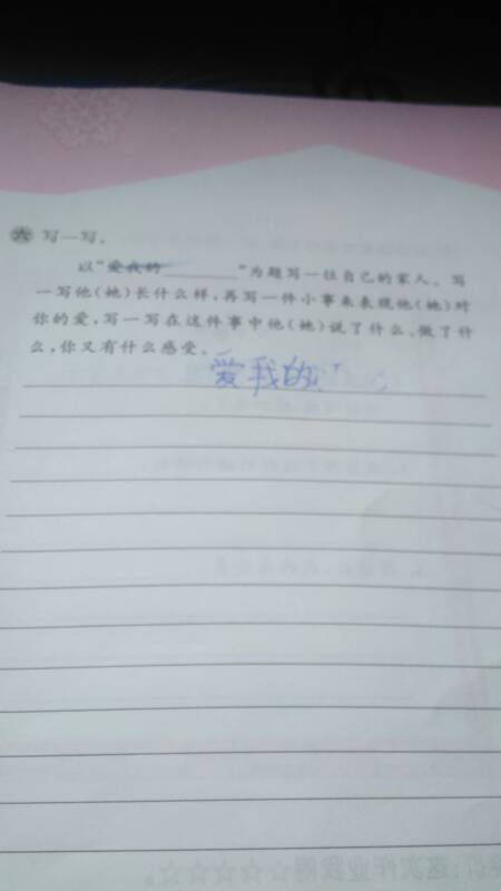 高興的校園回憶作文300字作文