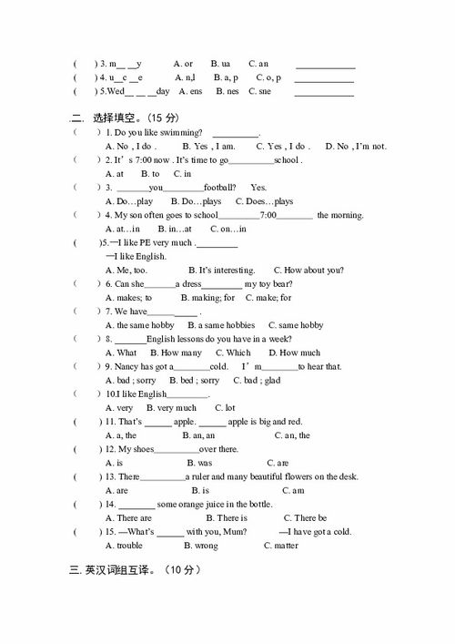 英語五級我的校園作文開頭結尾