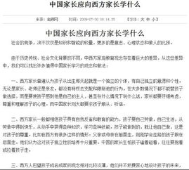 中美,文化差異,作文,英語(yǔ)