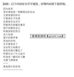 關(guān)于校園落葉的作文怎么寫