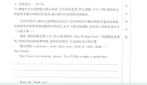 減少校園食物浪費(fèi)英語作文,減少校園浪費(fèi)英語作文帶翻譯,減少校園食物浪費(fèi)英語作文帶翻譯