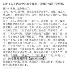 充滿歡樂(lè)的校園四級(jí)作文