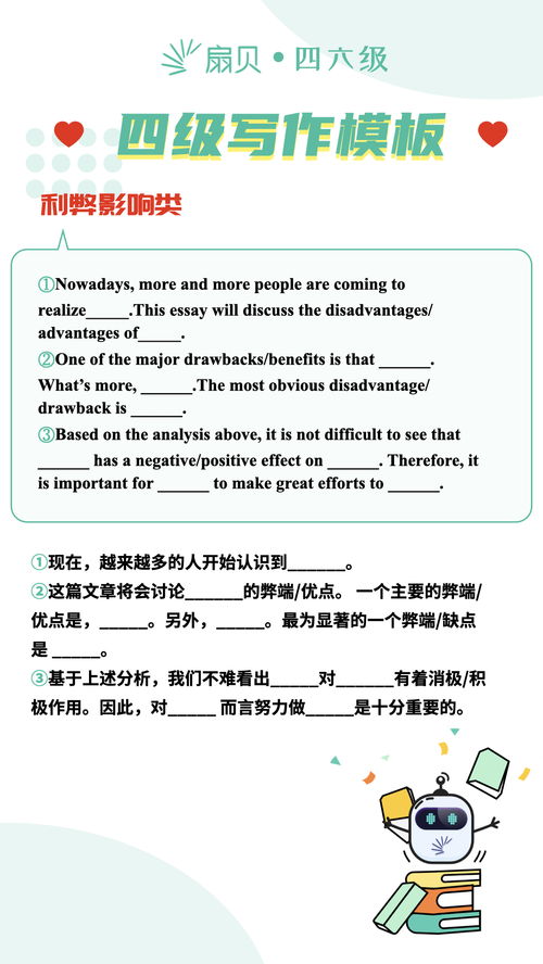 四級(jí)英語(yǔ)作文校園活動(dòng)的重要性,四級(jí)英語(yǔ)作文校園生活,四級(jí)英語(yǔ)作文校園浪費(fèi)