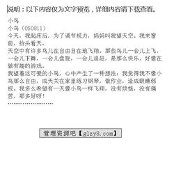 校園里的鳥(niǎo)作文三級(jí)作文怎么寫(xiě)