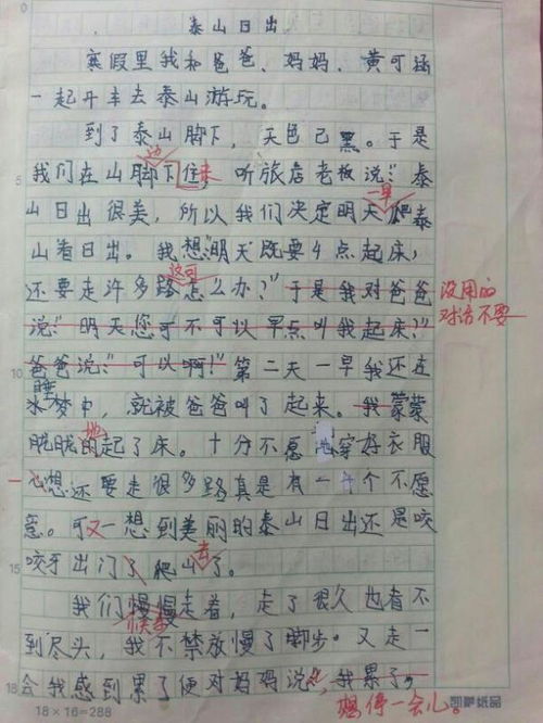 移步換景寫校園的作文600