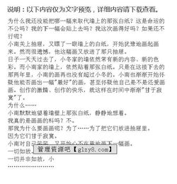 校園里的小畫家作文六百字