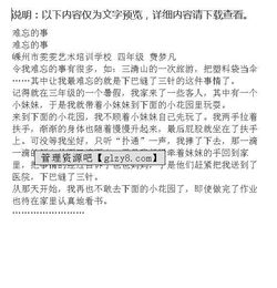 難忘的校園作文600字小學(xué)三級作文開頭