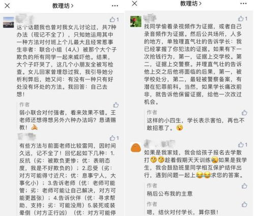 我對,欺凌,作文,寫一篇