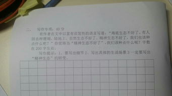 校園初二周記作文200字細(xì)節(jié)