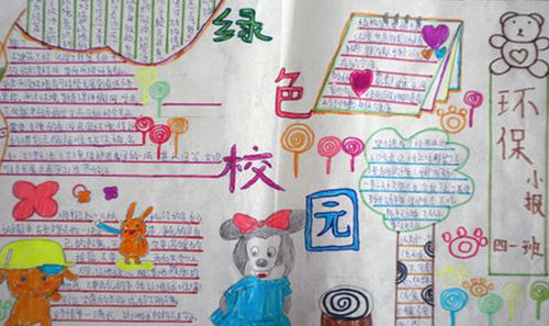 作文關于綠色校園作文